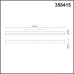 Трековый светильник SHINO FLUM 358415 Novotech