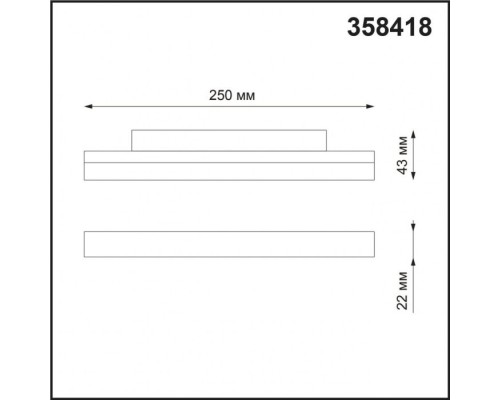 Трековый светильник SHINO FLUM 358418 Novotech Трековый светильник SHINO FLUM 358418 Novotech