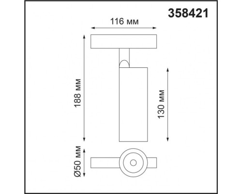 Трековый светильник Flum 358421 Novotech Трековый светильник Flum 358421 Novotech