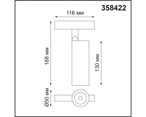 Трековый светильник Flum 358422 Novotech Трековый светильник Flum 358422 Novotech