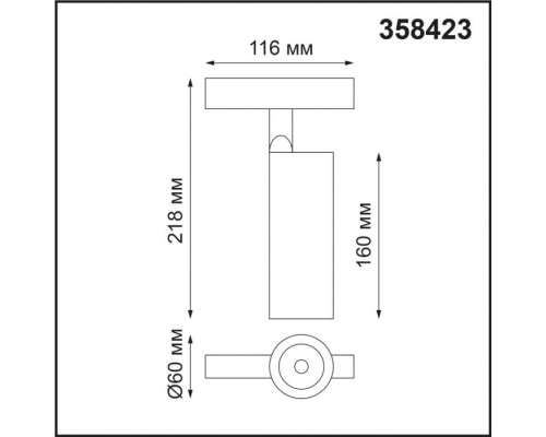 Трековый светильник Flum 358423 Novotech Трековый светильник Flum 358423 Novotech