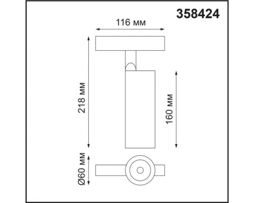 Трековый светильник Flum 358424 Novotech Трековый светильник Flum 358424 Novotech