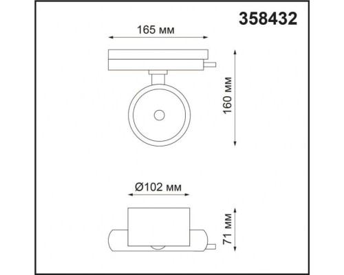 Трековый светильник PORT PIRUM 358432 Novotech Трековый светильник PORT PIRUM 358432 Novotech