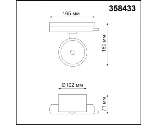 Трековый светильник PORT PIRUM 358433 Novotech Трековый светильник PORT PIRUM 358433 Novotech