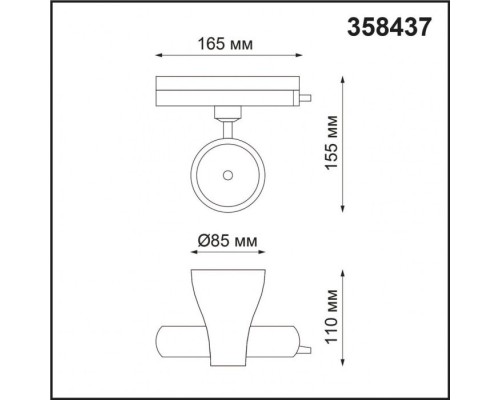 Трековый светильник PORT PIRUM 358437 Novotech Трековый светильник PORT PIRUM 358437 Novotech