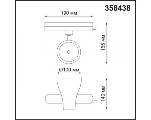 Трековый светильник PORT PIRUM 358438 Novotech Трековый светильник PORT PIRUM 358438 Novotech