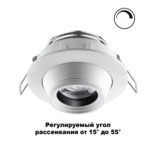 Точечный светильник Horn 358443 Novotech