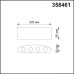 Светильник Calle 358461 Novotech
