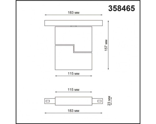 Трековый светильник Flum 358465 Novotech Трековый светильник Flum 358465 Novotech