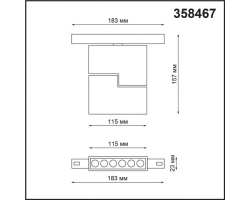 Трековый светильник Flum 358467 Novotech Трековый светильник Flum 358467 Novotech