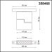 Трековый светильник Flum 358468 Novotech