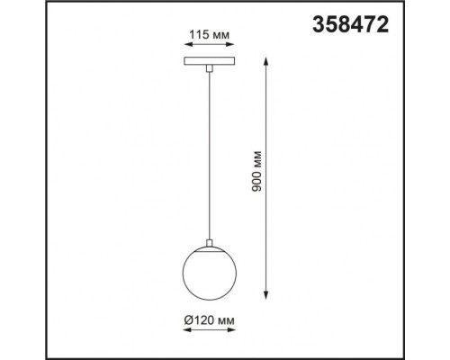 Трековый светильник Flum 358472 Novotech Трековый светильник Flum 358472 Novotech
