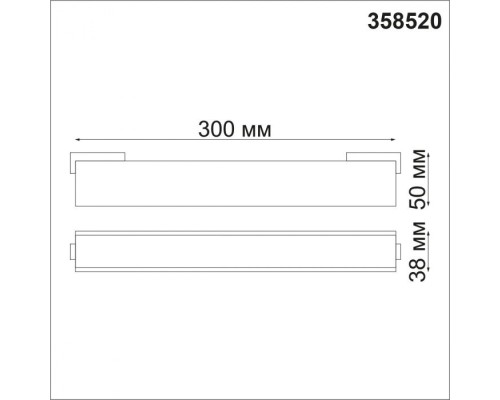 Трековый светильник Shino 358520 Novotech Трековый светильник Shino 358520 Novotech