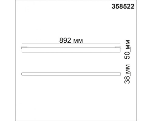Трековый светильник Shino 358522 Novotech Трековый светильник Shino 358522 Novotech
