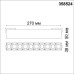 Трековый светильник Shino 358524 Novotech