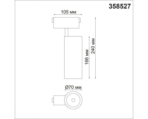 Трековый светильник Shino 358527 Novotech Трековый светильник Shino 358527 Novotech