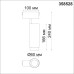 Трековый светильник Shino 358528 Novotech