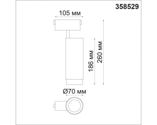Трековый светильник Shino 358529 Novotech Трековый светильник Shino 358529 Novotech