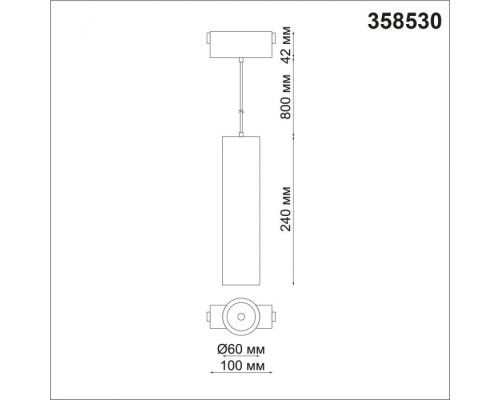 Трековый светильник Shino 358530 Novotech Трековый светильник Shino 358530 Novotech