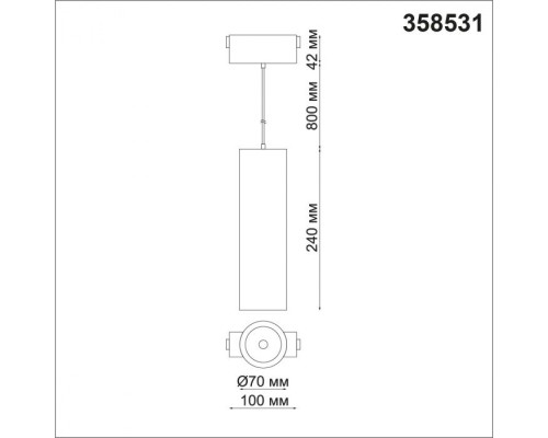 Трековый светильник Shino 358531 Novotech Трековый светильник Shino 358531 Novotech