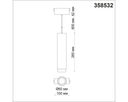 Трековый светильник Shino 358532 Novotech Трековый светильник Shino 358532 Novotech