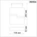 Трековый светильник Shino 358534 Novotech