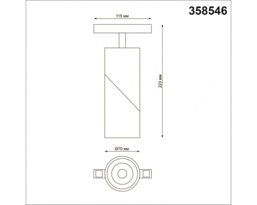 Трековый светильник Shino 358546 Novotech Трековый светильник Shino 358546 Novotech