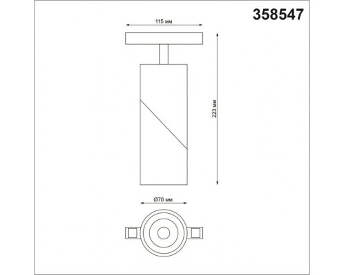 Трековый светильник Shino 358547 Novotech Трековый светильник Shino 358547 Novotech