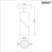 Трековый светильник Shino 358547 Novotech