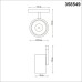 Трековый светильник Shino 358549 Novotech