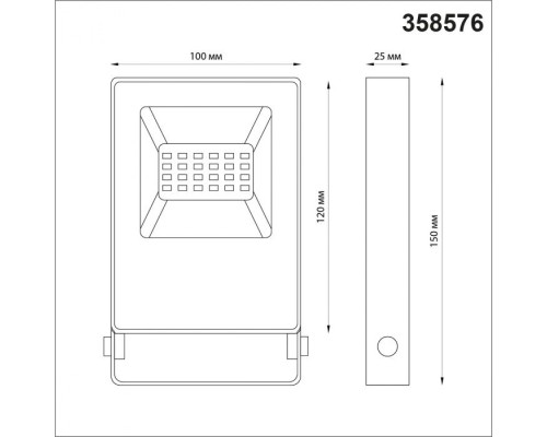 Прожектор уличный Armin 358576 Novotech