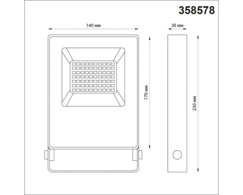 Прожектор уличный Armin 358578 Novotech