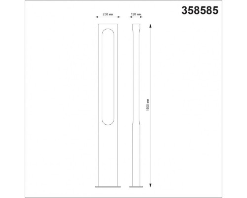Наземный светильник Street 358585 Novotech Наземный светильник Street 358585 Novotech