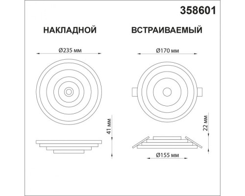 Точечный светильник Over 358601 Novotech Точечный светильник Over 358601 Novotech
