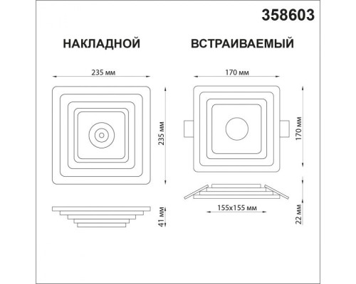Точечный светильник Over 358603 Novotech Точечный светильник Over 358603 Novotech