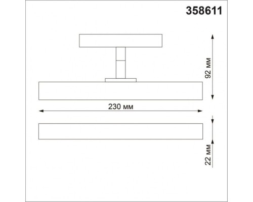 Трековый светильник Shino 358611 Novotech Трековый светильник Shino 358611 Novotech