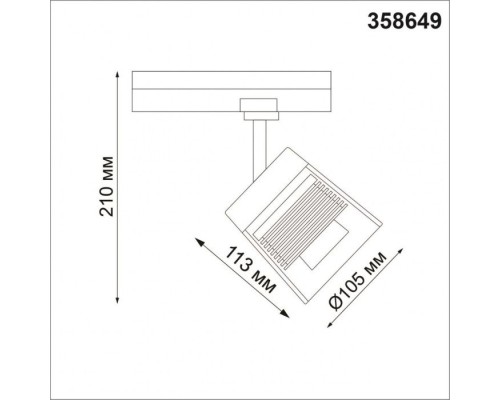 Трековый светильник Port 358649 Novotech Трековый светильник Port 358649 Novotech