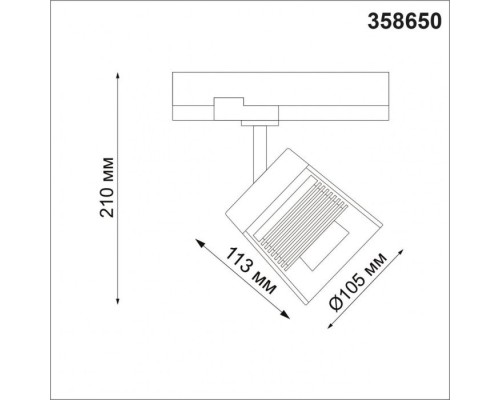 Трековый светильник Port 358650 Novotech Трековый светильник Port 358650 Novotech