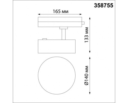 Трековый светильник Prometa 358755 Novotech Трековый светильник Prometa 358755 Novotech