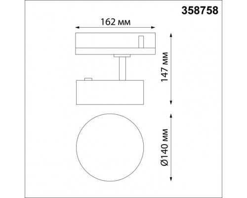 Трековый светильник Prometa 358758 Novotech Трековый светильник Prometa 358758 Novotech