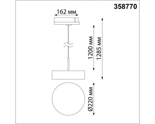 Трековый светильник Prometa 358770 Novotech Трековый светильник Prometa 358770 Novotech