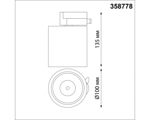 Трековый светильник Groda 358778 Novotech Трековый светильник Groda 358778 Novotech