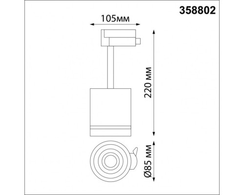 Трековый светильник Port 358802 Novotech Трековый светильник Port 358802 Novotech