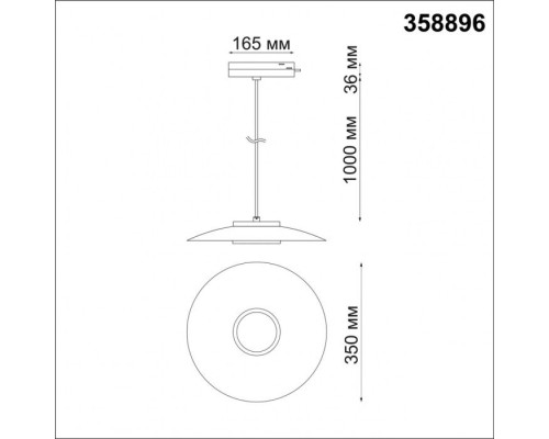 Трековый светильник Pilz 358896 Novotech Трековый светильник Pilz 358896 Novotech