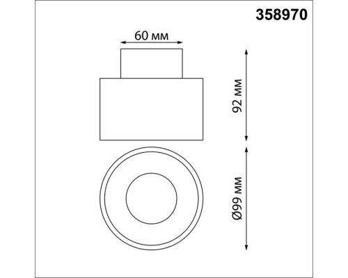 Точечный светильник Giro 358970 Novotech Точечный светильник Giro 358970 Novotech