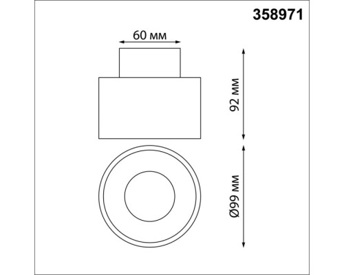 Точечный светильник Giro 358971 Novotech Точечный светильник Giro 358971 Novotech