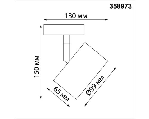 Трековый светильник Giro 358973 Novotech