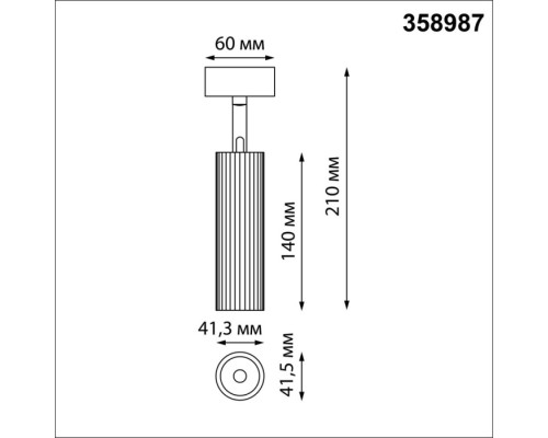 Спот Alba 358987 Novotech Спот Alba 358987 Novotech