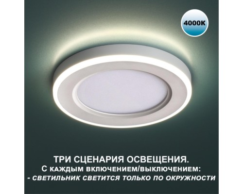 Точечный светильник Span 359012 Novotech Точечный светильник Span 359012 Novotech