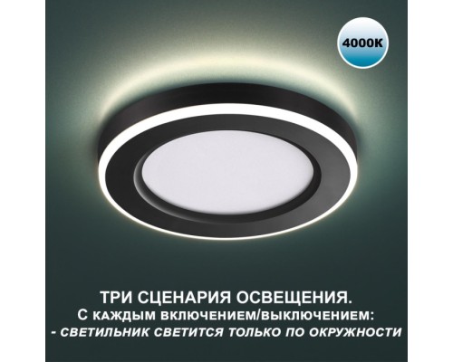 Точечный светильник Span 359013 Novotech Точечный светильник Span 359013 Novotech